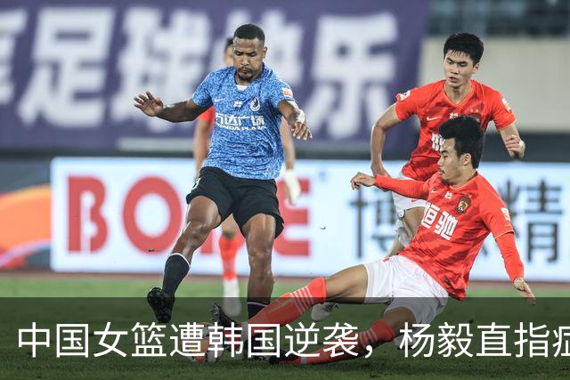 中国女篮遭韩国逆袭，杨毅直指症结，谁来为此负责？